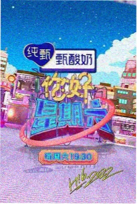 厨房里的星期五 日韩综艺封面